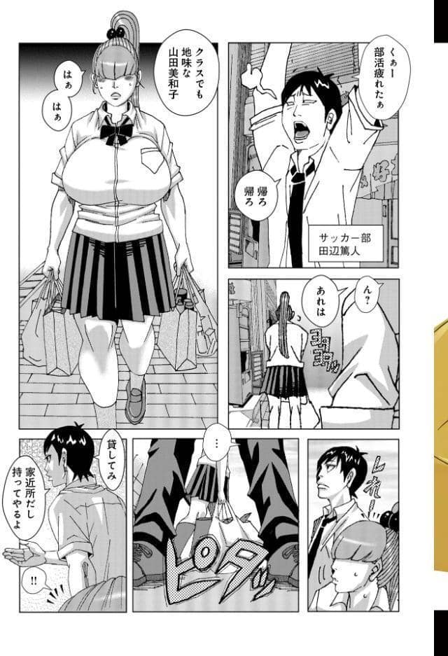 娘の為に頑張る母親2026
