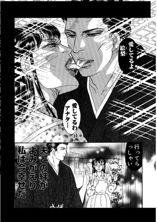三角木馬 花嫁いじめ花弁なぶり 豪華版4