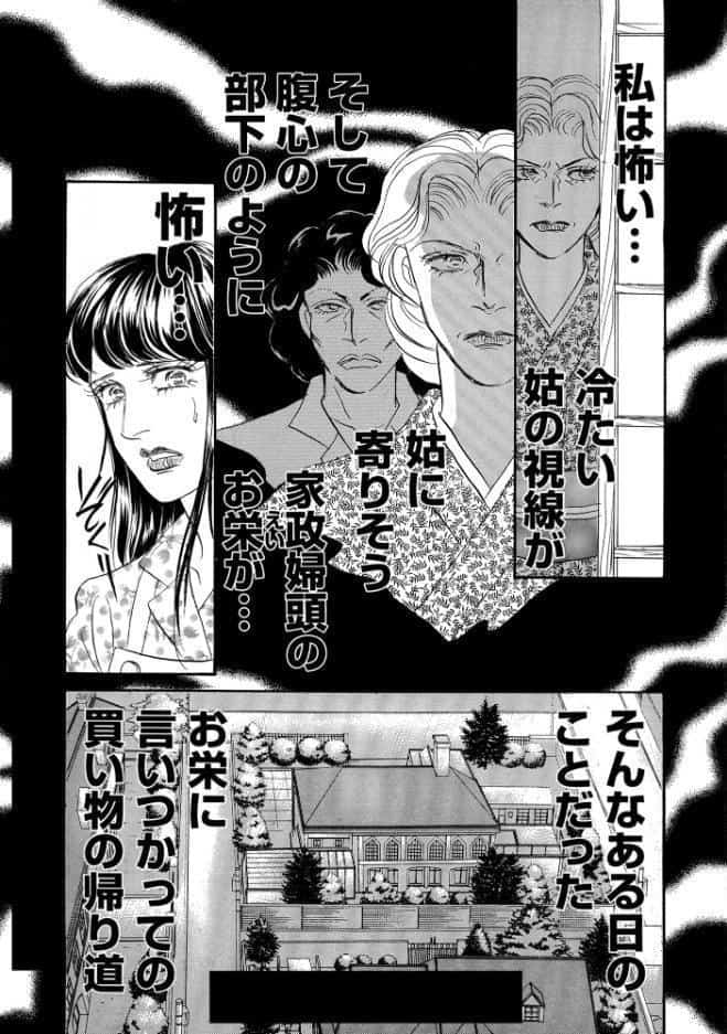 三角木馬 花嫁いじめ花弁なぶり 豪華版4