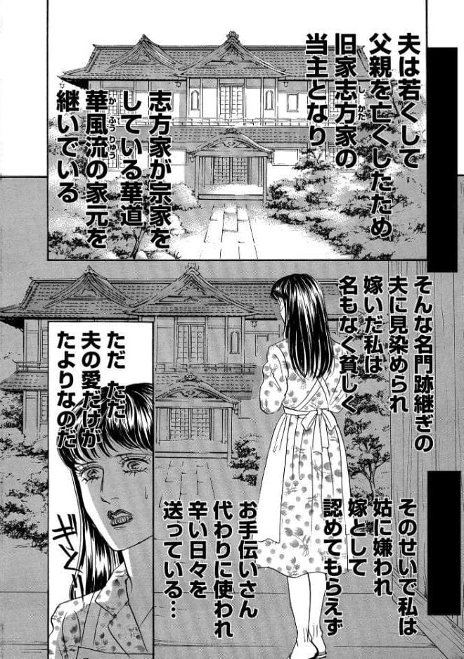 三角木馬 花嫁いじめ花弁なぶり 豪華版4