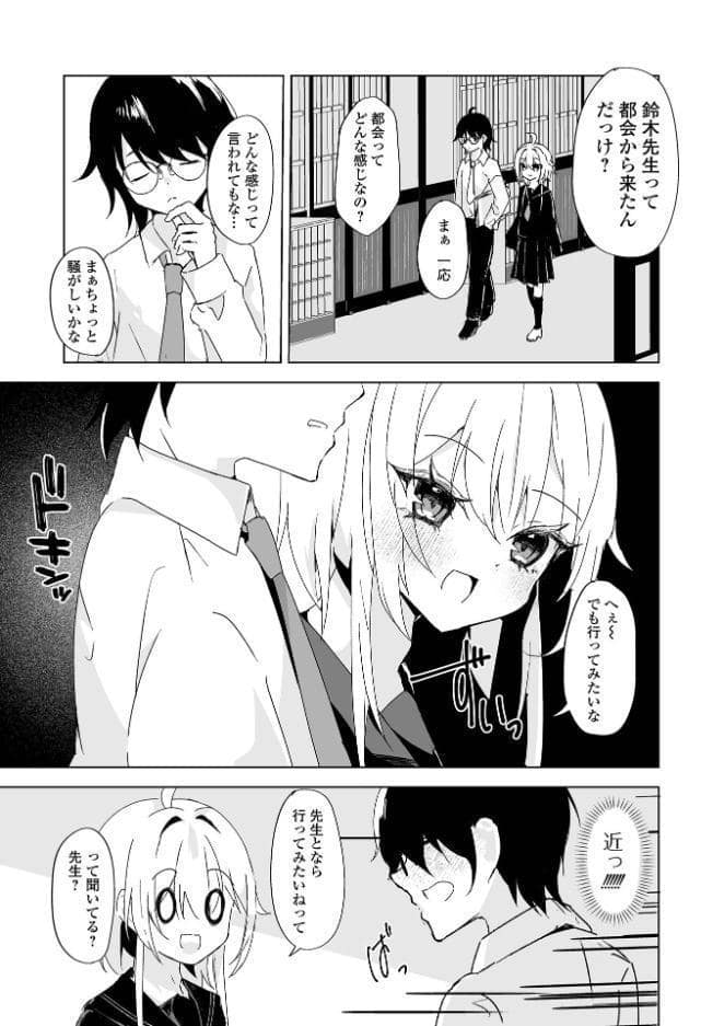 Web男の娘・れくしょんッ！S Vol.117