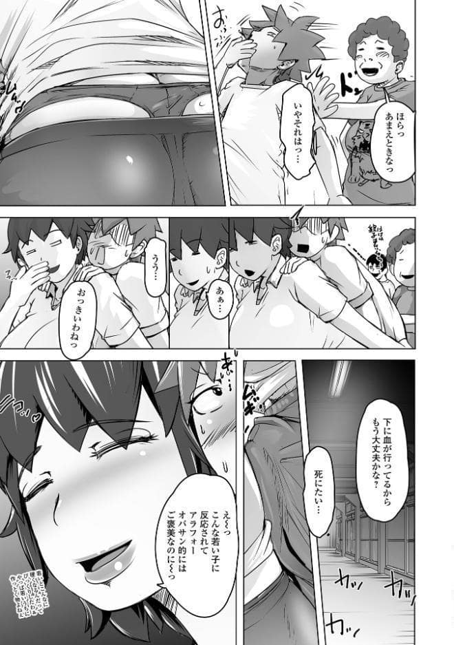 Web配信月刊隣の気になる奥さん vol.110