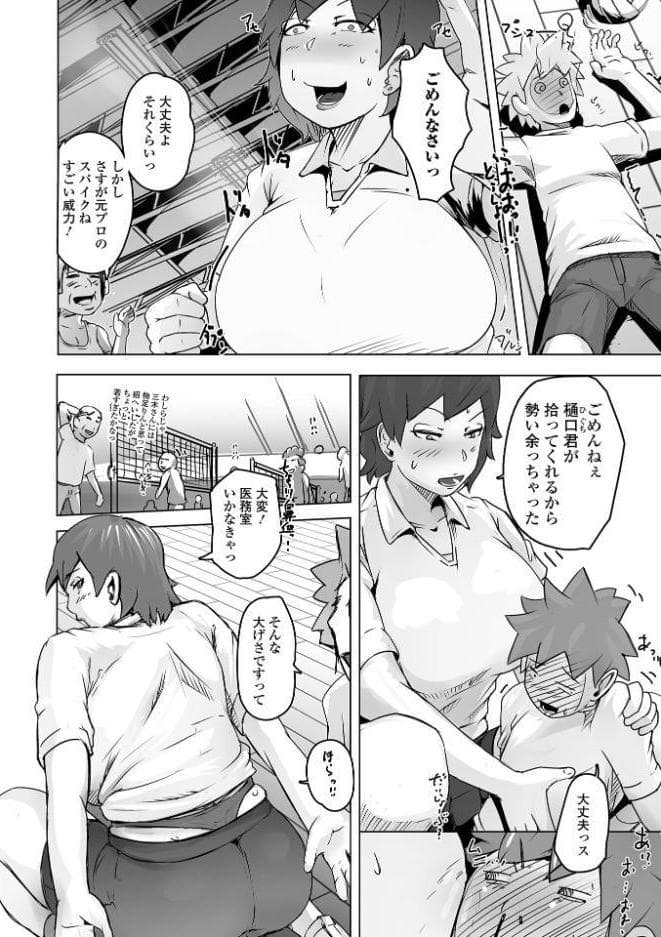 Web配信月刊隣の気になる奥さん vol.110
