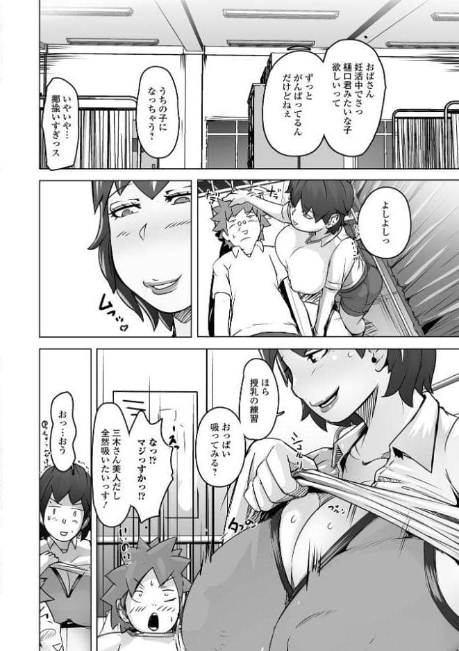 Web配信月刊隣の気になる奥さん vol.110