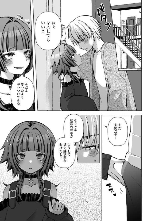 Web男の娘・れくしょんッ！S Vol.117