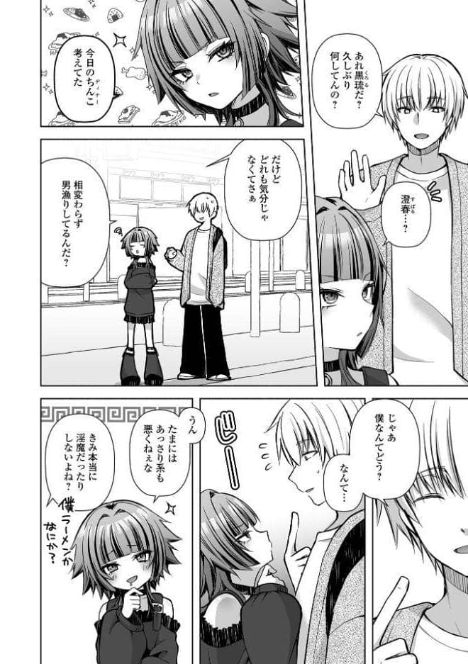 Web男の娘・れくしょんッ！S Vol.117