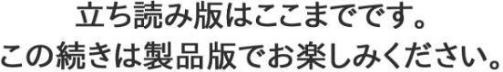 三角木馬 花嫁いじめ花弁なぶり 豪華版4