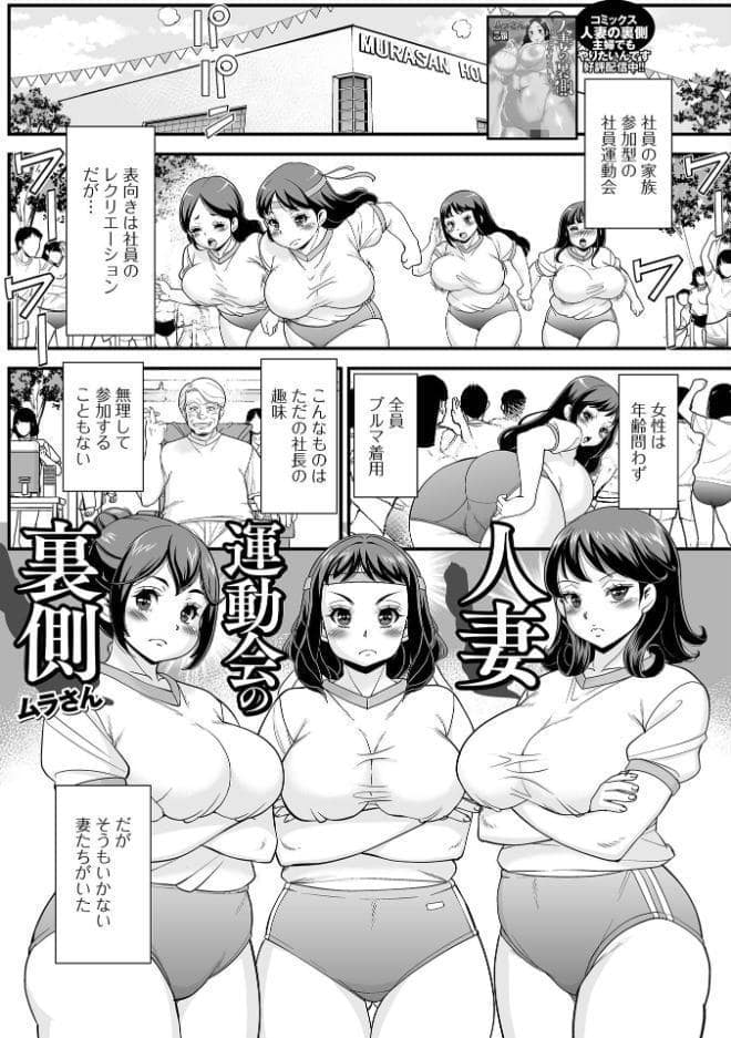Web配信月刊隣の気になる奥さん vol.110