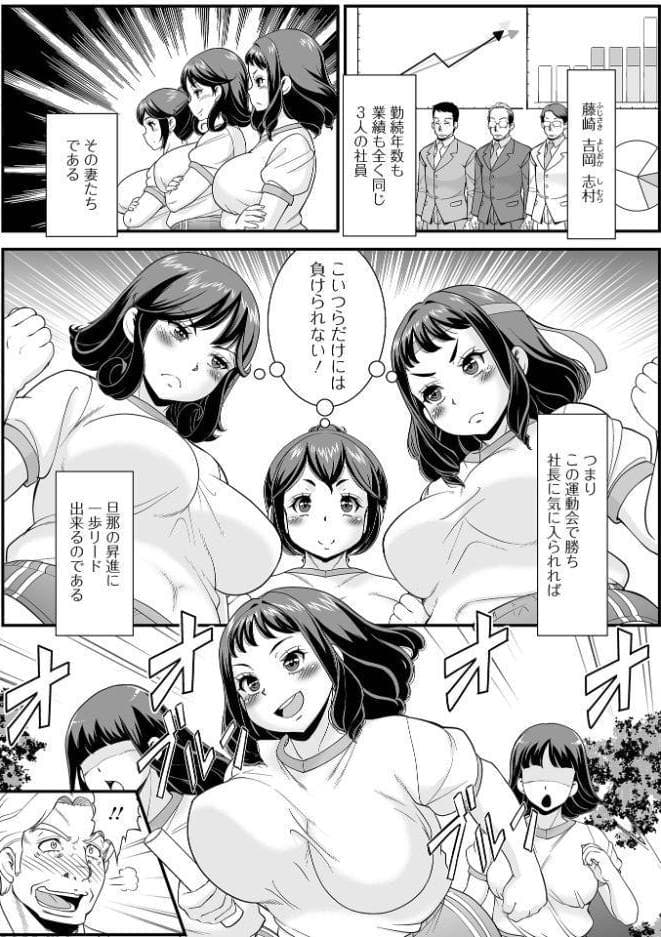 Web配信月刊隣の気になる奥さん vol.110