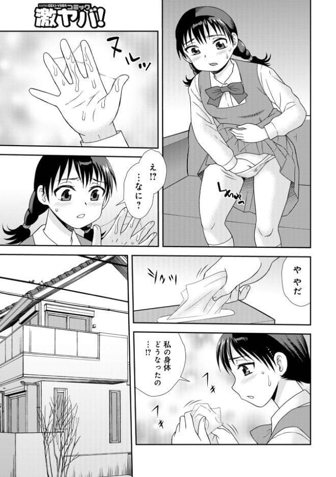WEB版コミック激ヤバ！207