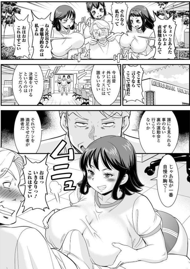 Web配信月刊隣の気になる奥さん vol.110