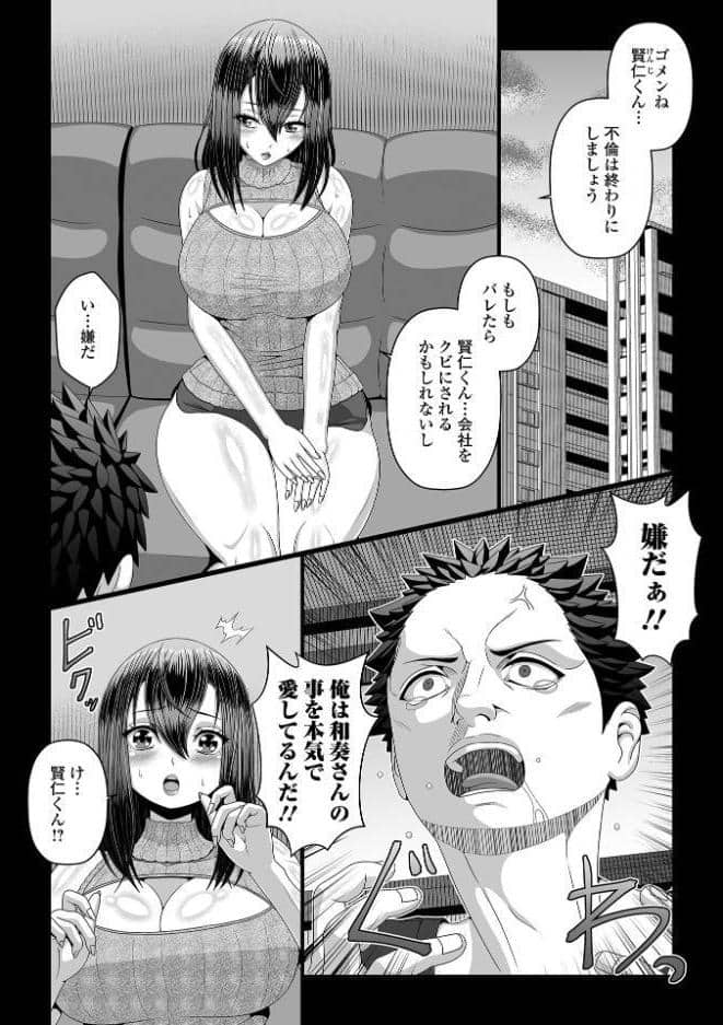 Web配信月刊隣の気になる奥さん vol.110