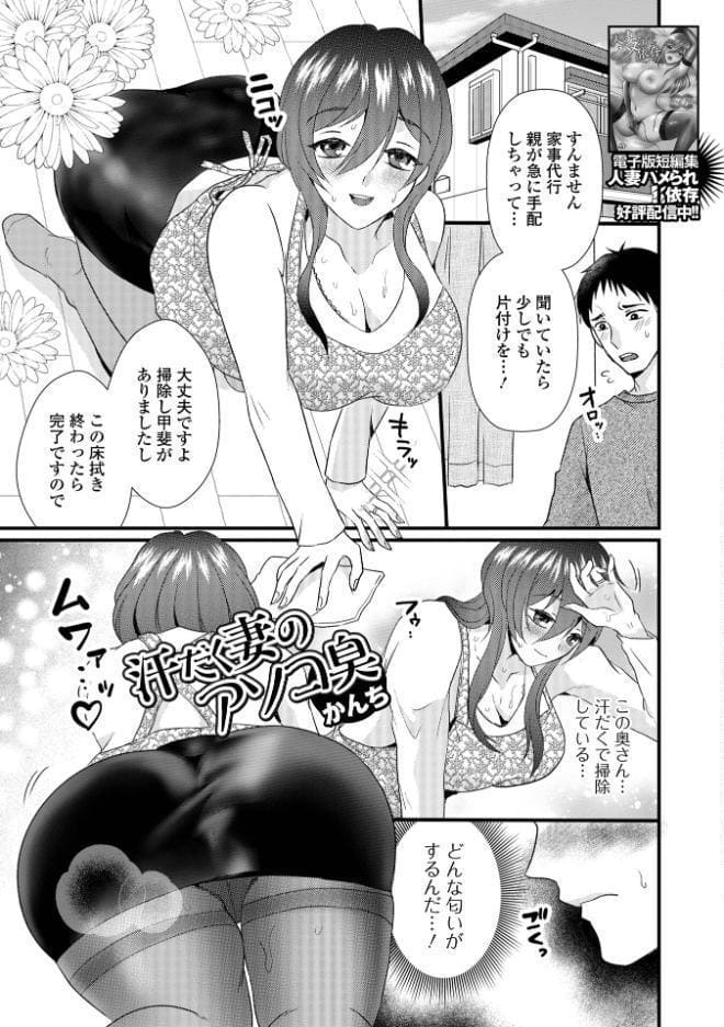 Web配信月刊隣の気になる奥さん vol.110