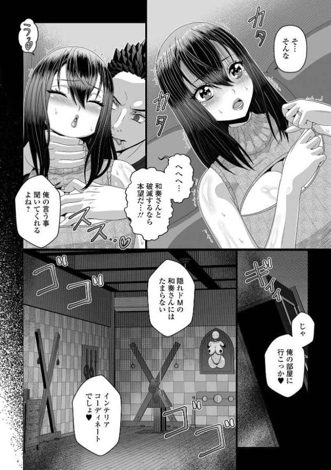 Web配信月刊隣の気になる奥さん vol.110