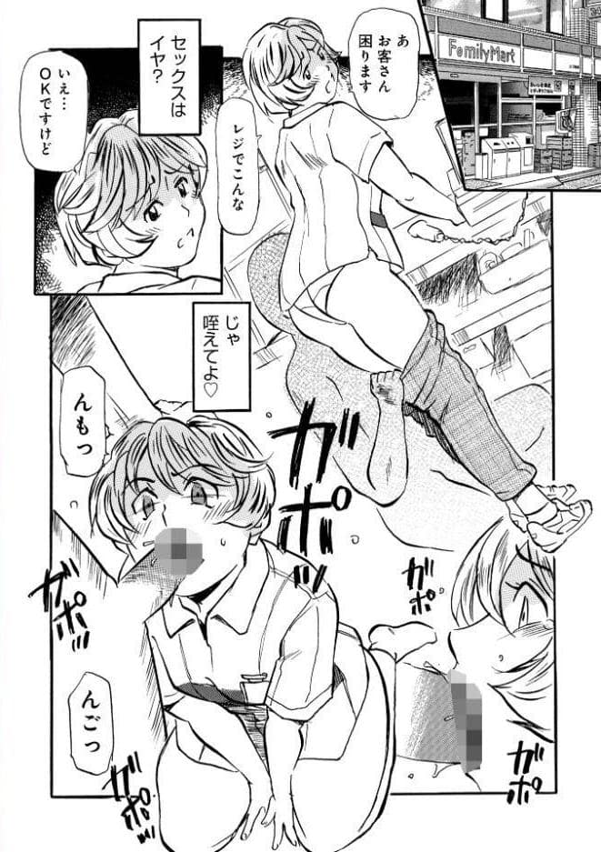 WEB版コミック激ヤバ！207