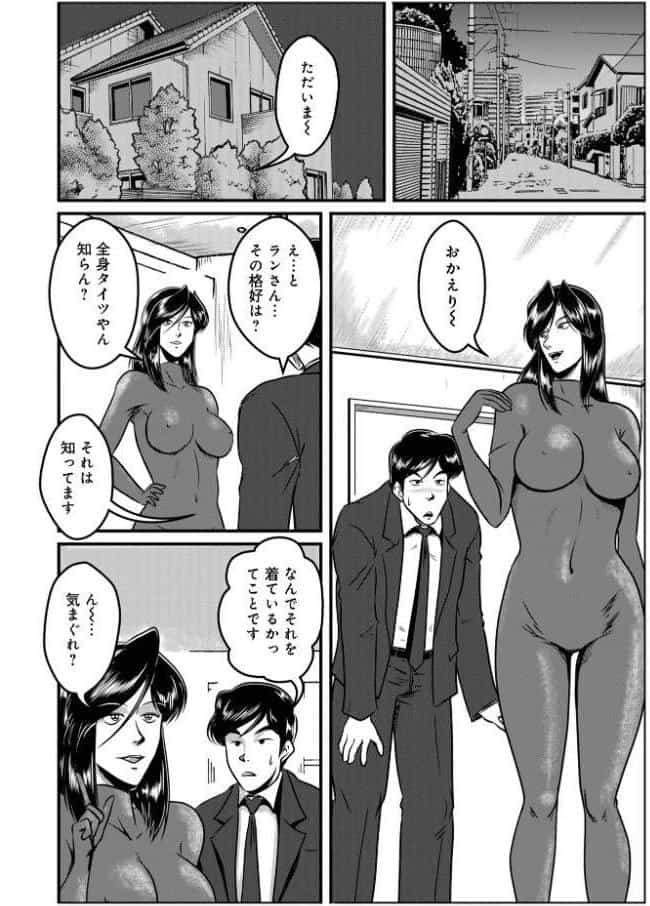 WEB版コミック激ヤバ！207
