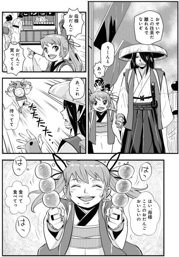 WEB版コミック激ヤバ！207