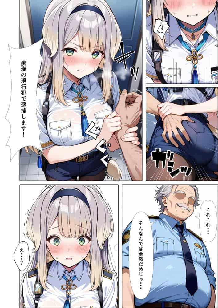 痴●囮捜査の特別訓練