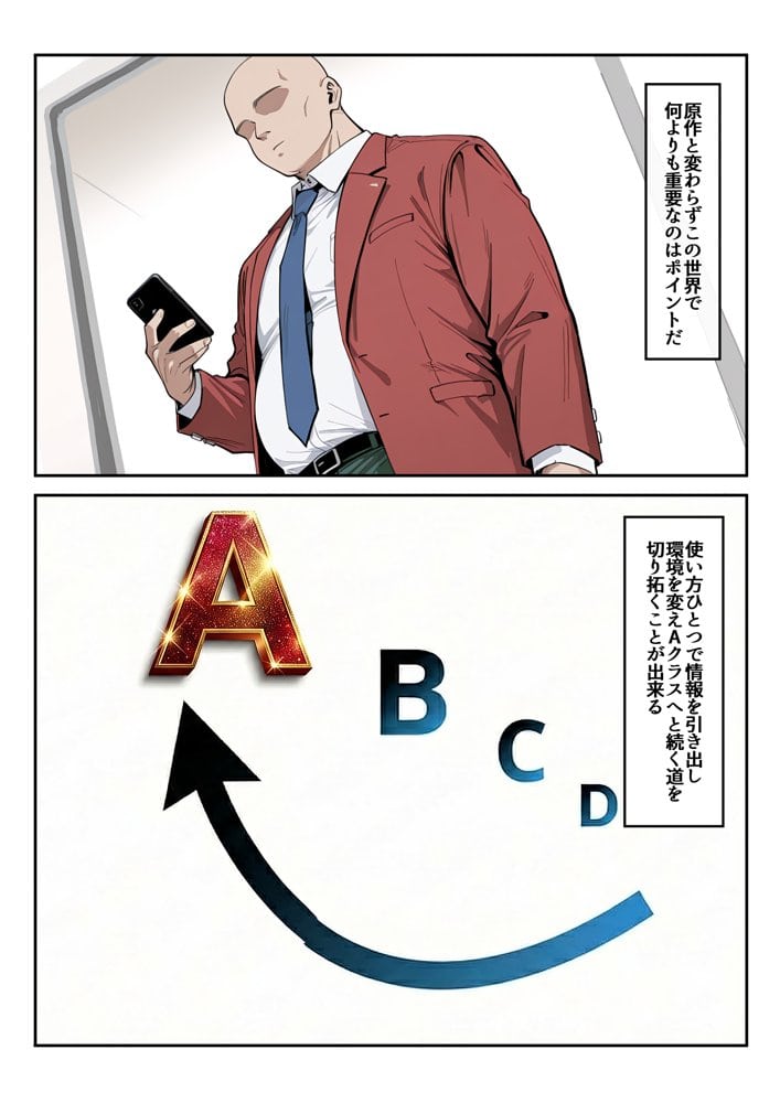 ようこそポイントで何でも出来る教室へ