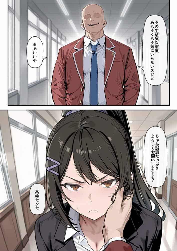 ようこそポイントで何でも出来る教室へ