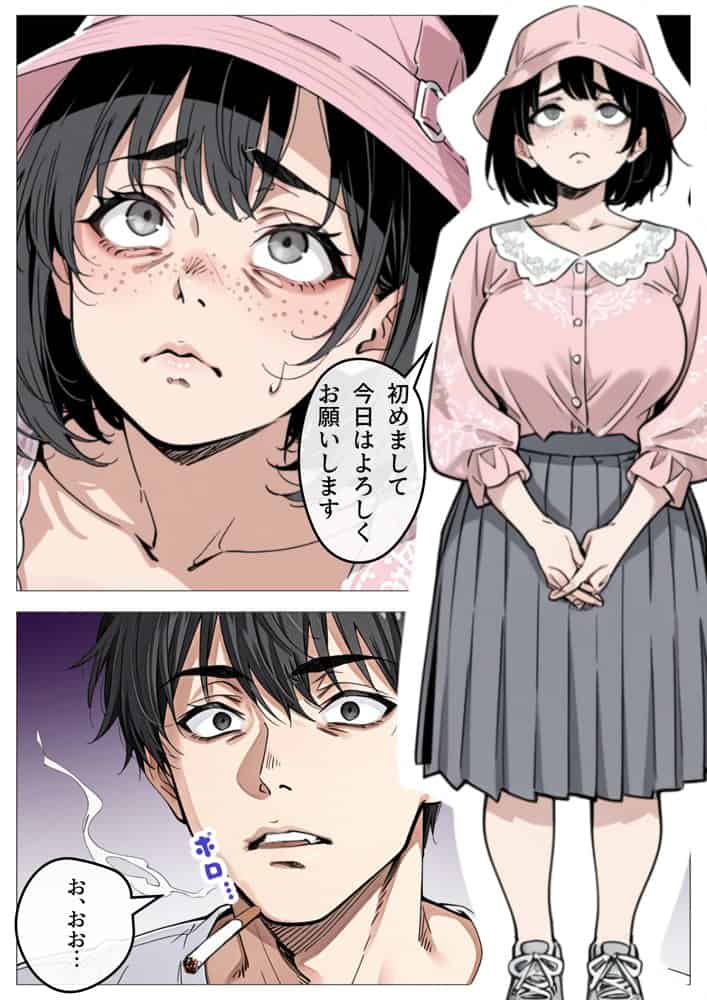 処女卒業サポート