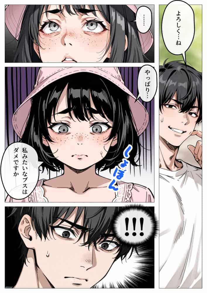 処女卒業サポート