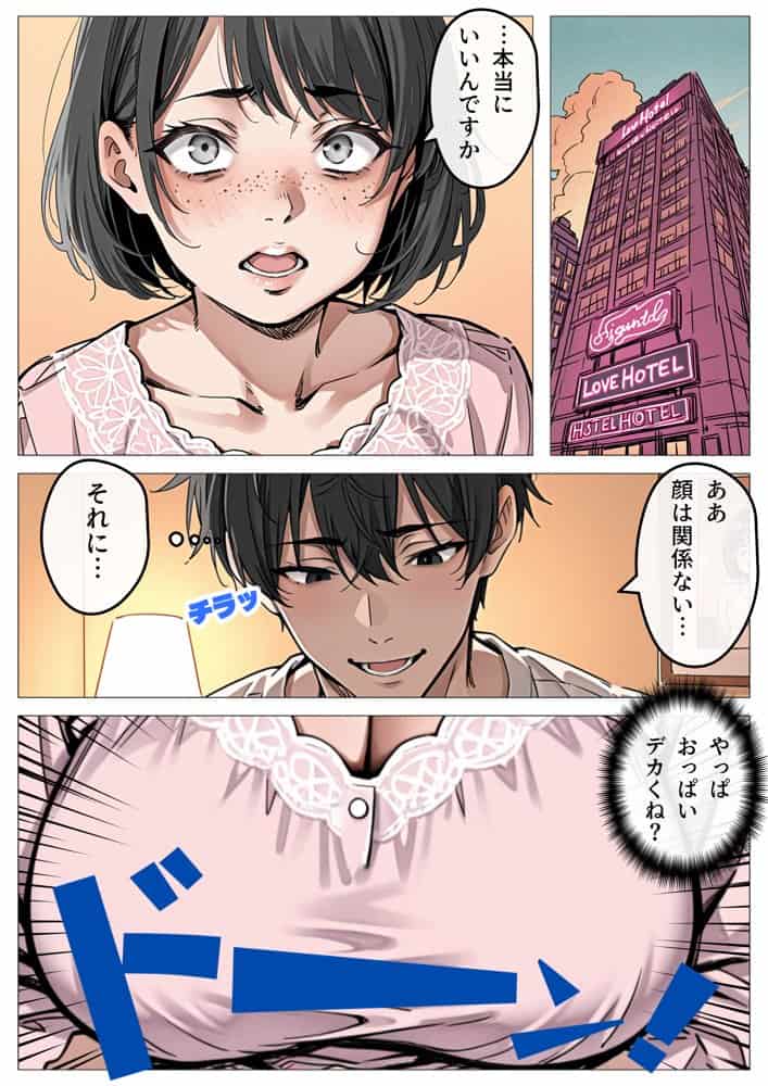 処女卒業サポート