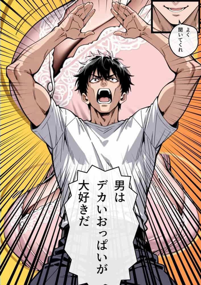 処女卒業サポート