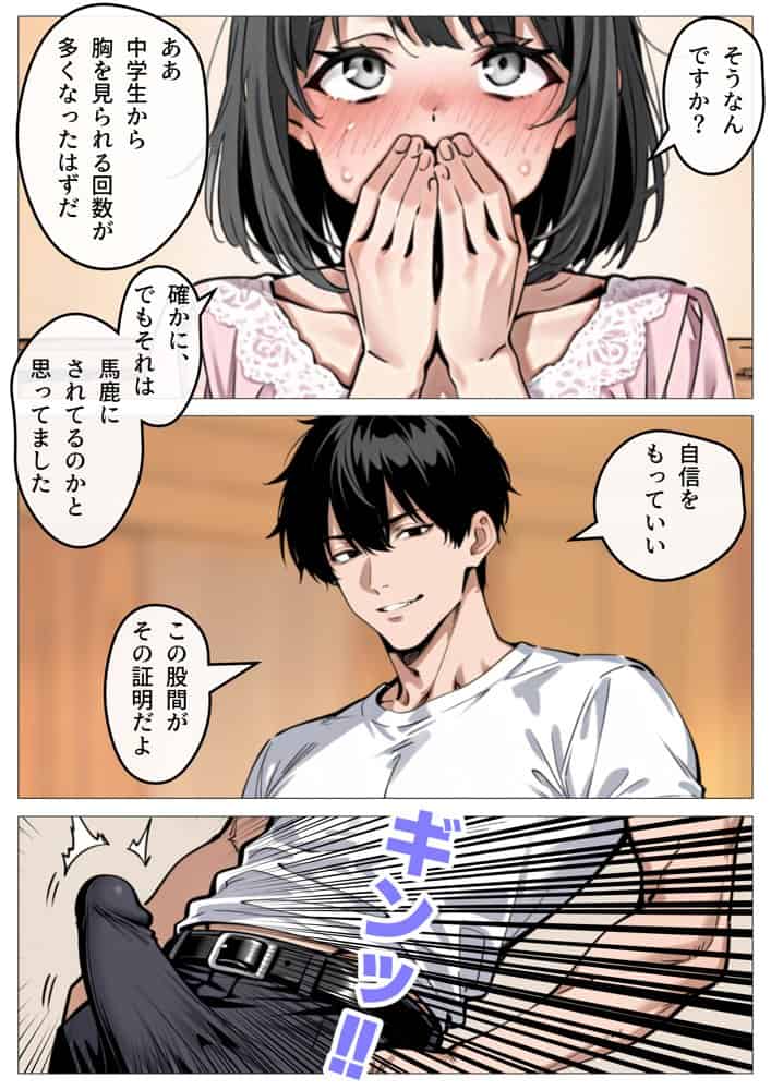 処女卒業サポート