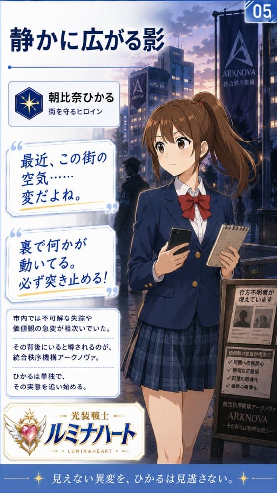元・変身ヒロイン！今は悪の組織の広報やってます