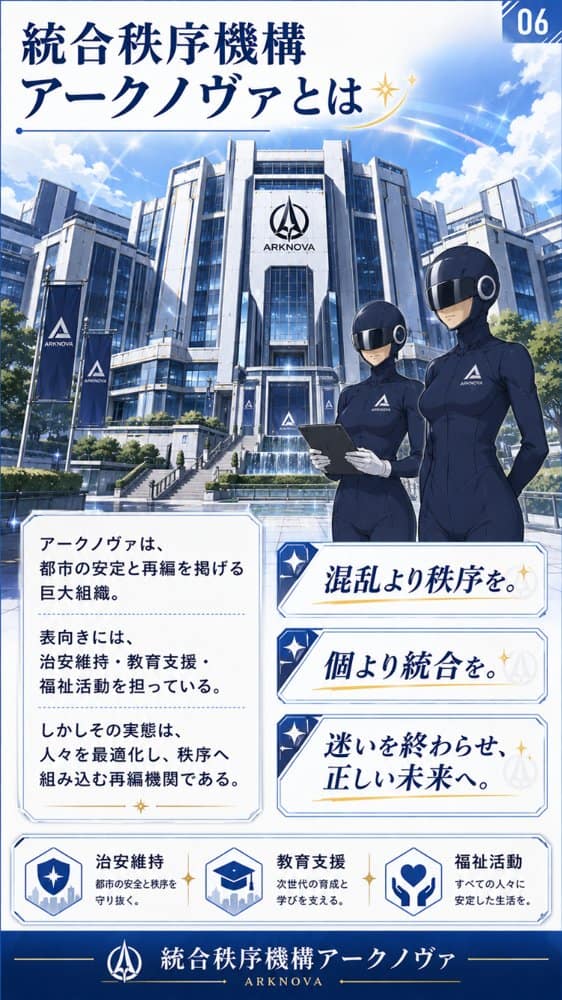 元・変身ヒロイン！今は悪の組織の広報やってます