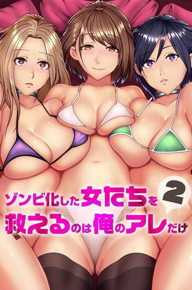 ゾンビ化女・ケモミミ娘・女戦士・アイドル触手セット