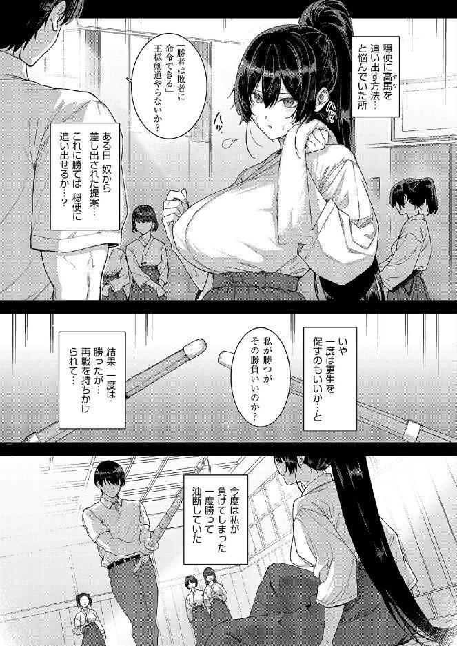 天使学園の寮姦性活（8）
