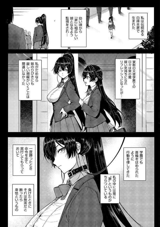 天使学園の寮姦性活（8）