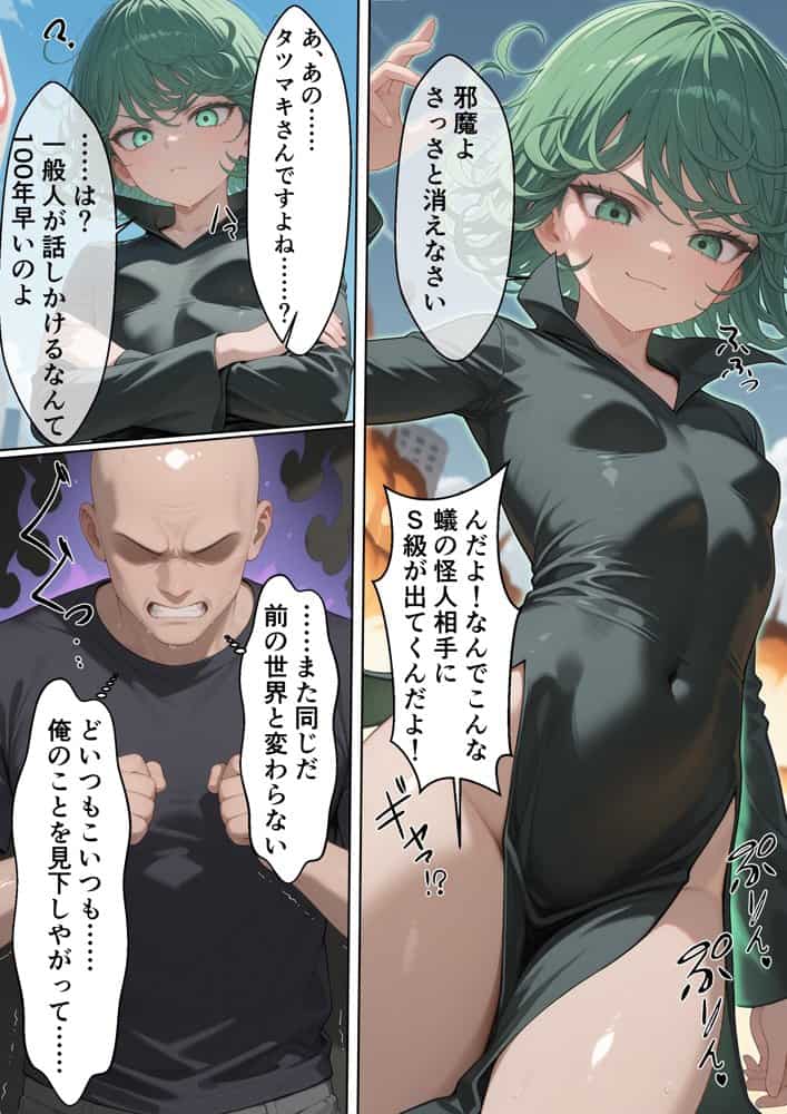 異世界転生したらチート催●で最強ヒーローの姉妹丼が出来た件【ワンパ〇マン タツマキ×フブキ編】