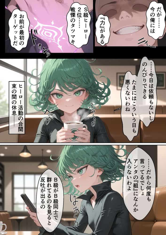 異世界転生したらチート催●で最強ヒーローの姉妹丼が出来た件【ワンパ〇マン タツマキ×フブキ編】