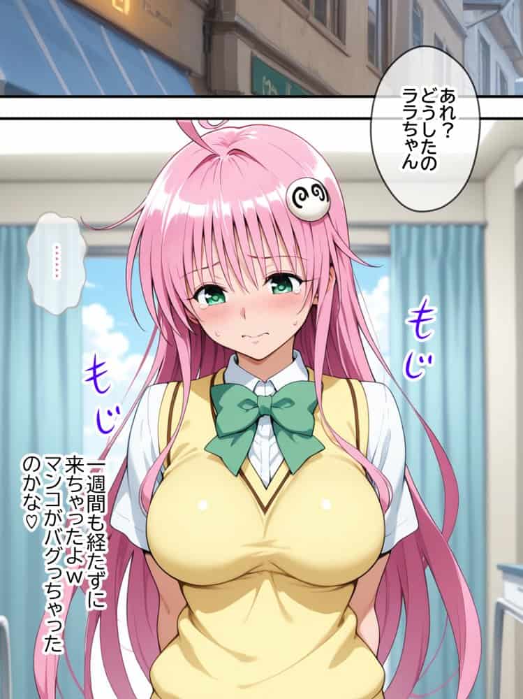 ネェ、早く挿入てぇ！オネダリララ -媚薬オイルマッサージで快楽堕ちコース- 後編