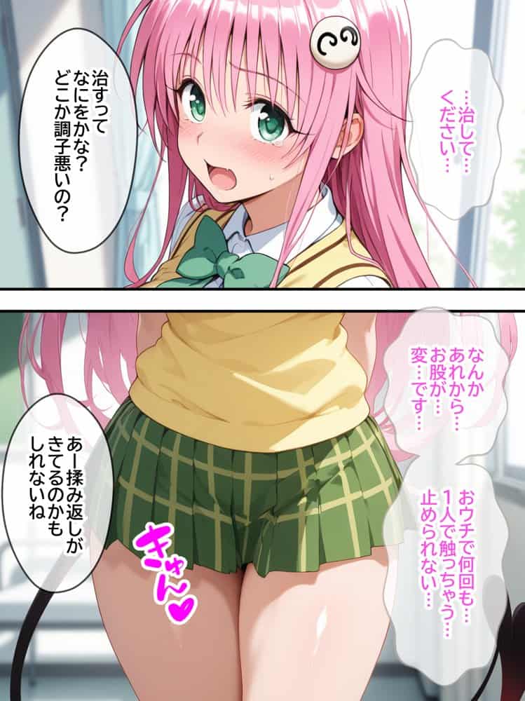 ネェ、早く挿入てぇ！オネダリララ -媚薬オイルマッサージで快楽堕ちコース- 後編