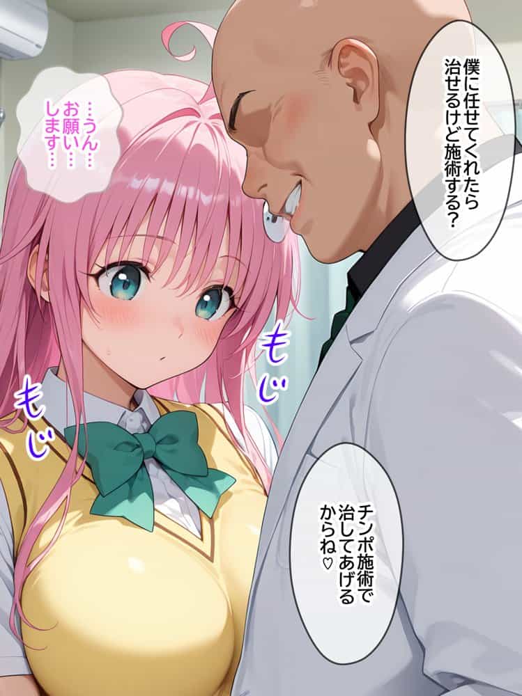 ネェ、早く挿入てぇ！オネダリララ -媚薬オイルマッサージで快楽堕ちコース- 後編