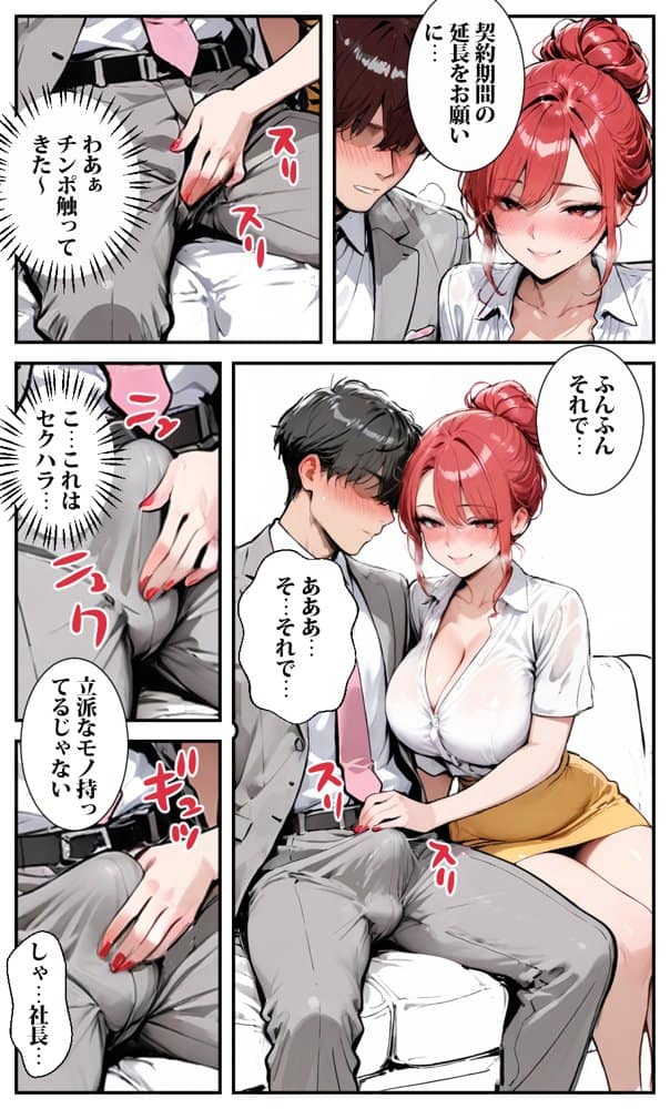 転勤した街は貞操観念逆転の街だった3
