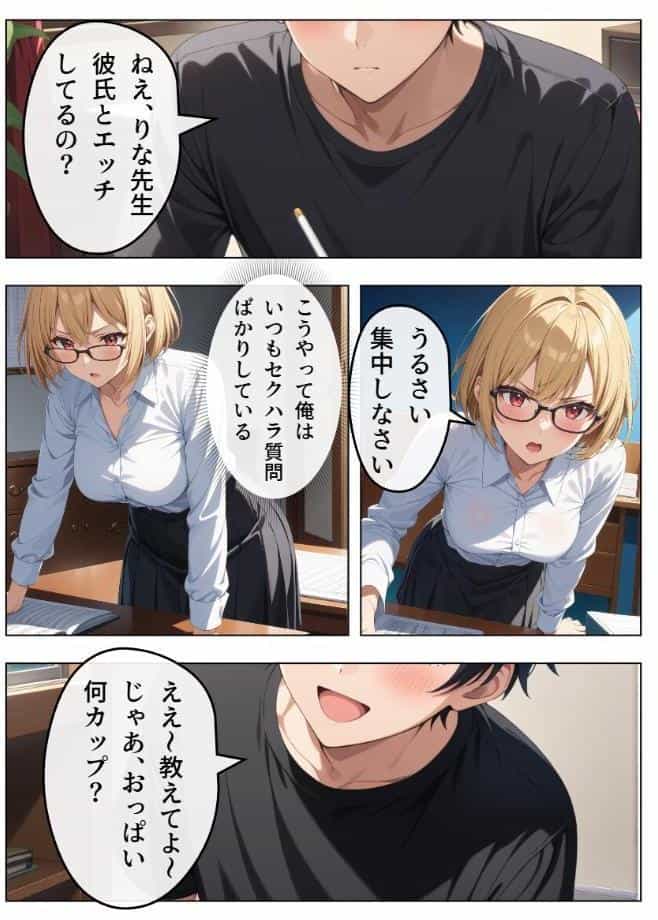 巨乳眼鏡家庭教師 快楽堕ちしたので中出ししてあげた【モザイク版】