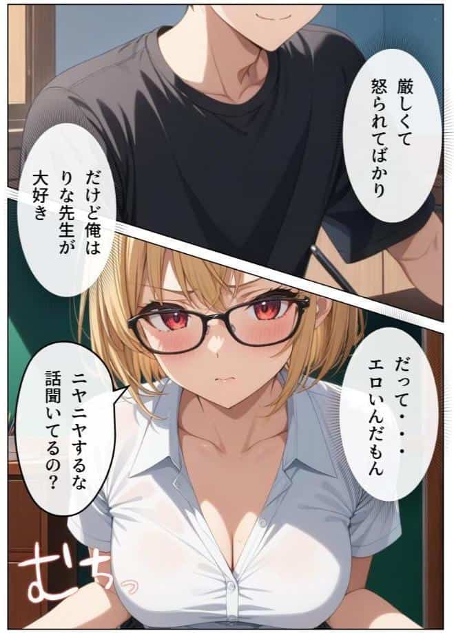 巨乳眼鏡家庭教師 快楽堕ちしたので中出ししてあげた【モザイク版】