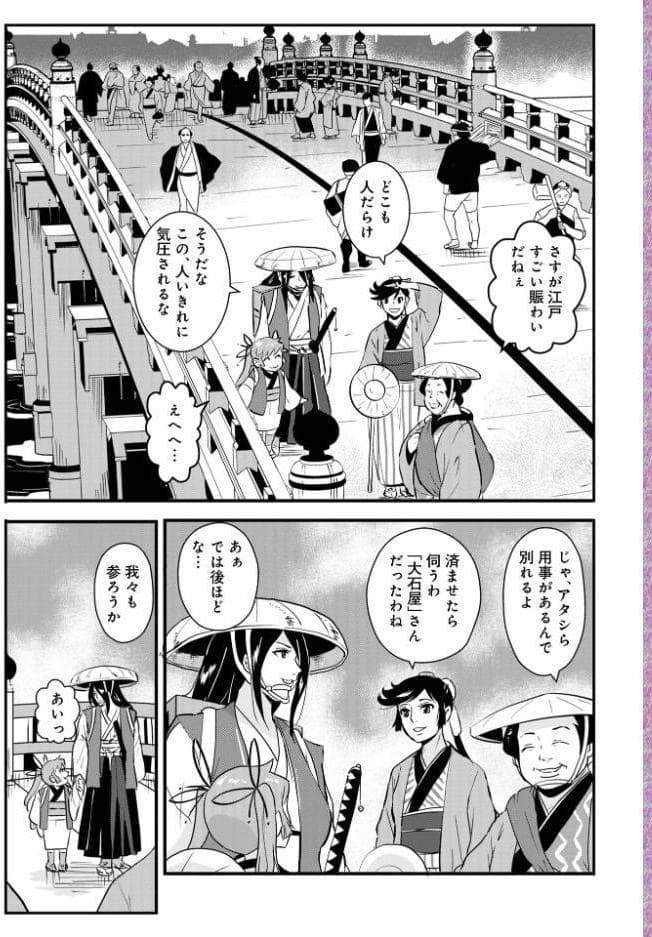 孕み侍 22