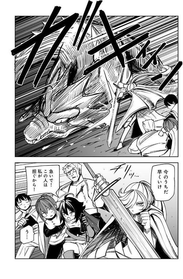 ワケありダンジョン 第3話 【単話】