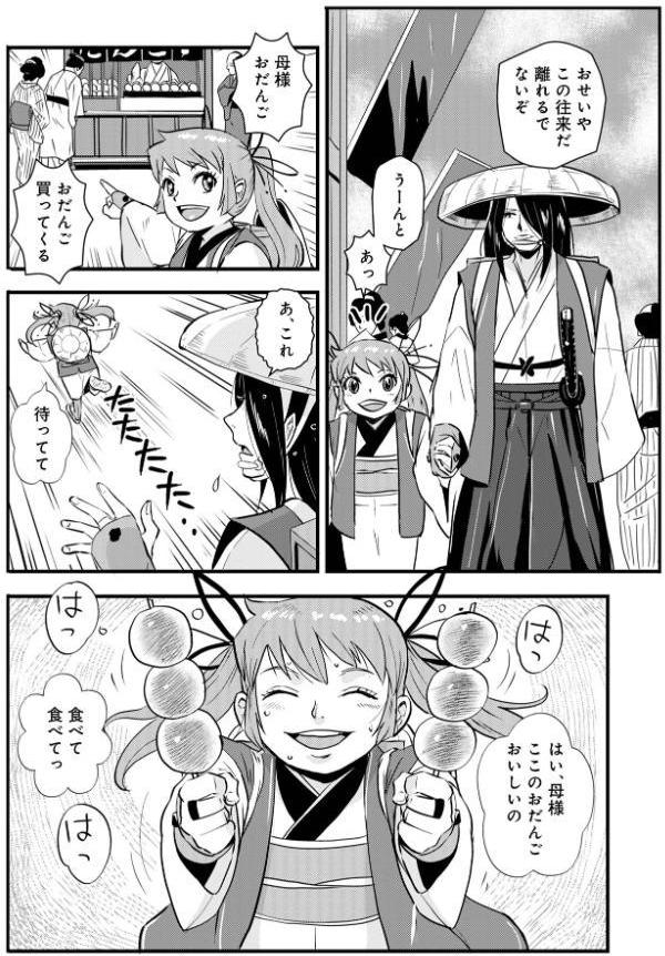 孕み侍 22