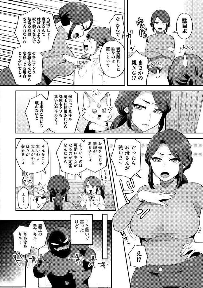 ラブリーソルジャー伝説 ドリーミィハニー 【単話】