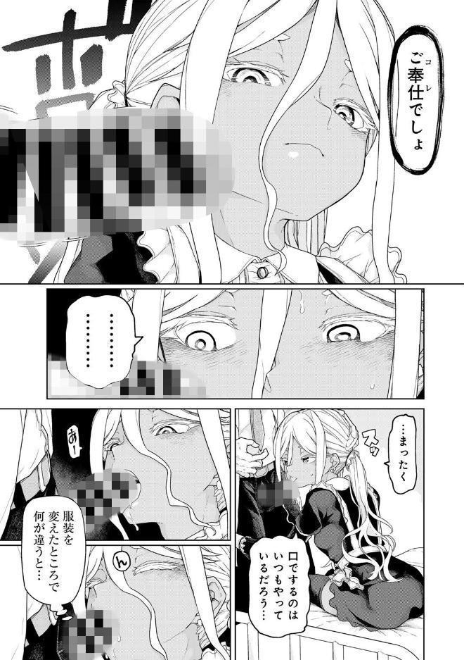 博士のためなら仕方がない！ 【単話】