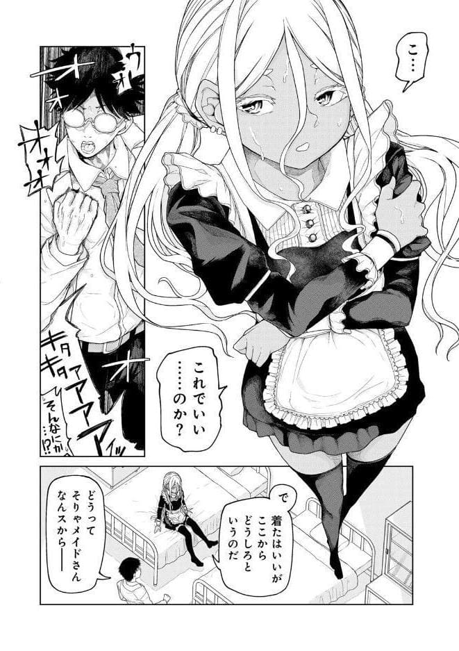 博士のためなら仕方がない！ 【単話】