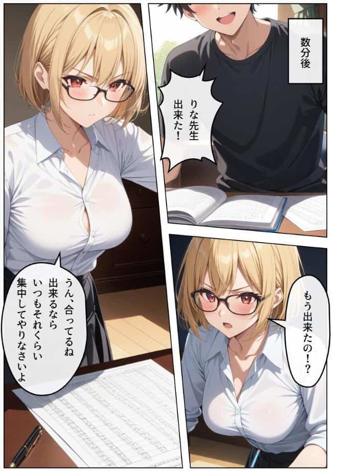 巨乳眼鏡家庭教師 快楽堕ちしたので中出ししてあげた【モザイク版】