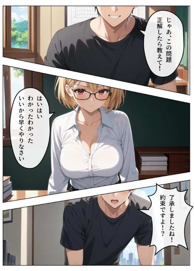 巨乳眼鏡家庭教師 快楽堕ちしたので中出ししてあげた【モザイク版】